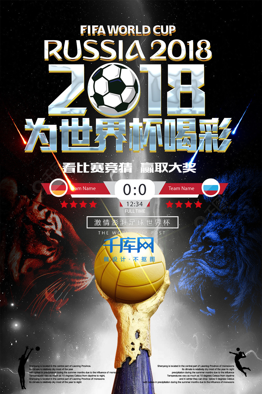 方向